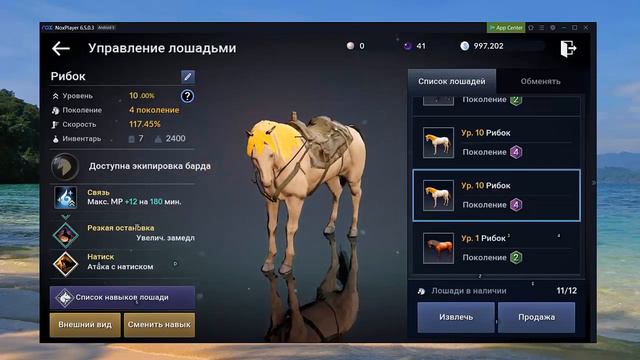 Black Desert Mobile: Лошадь 5 поколения смотреть онлайн