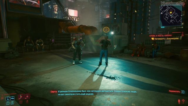 Cyberpunk 2077. Не Брат ты мне - # 3 смотреть онлайн
