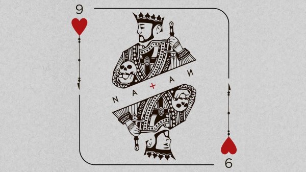 Natan & MBAND - Напомни имя (Альбом "9")