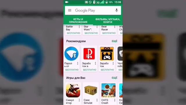 Как исправить ошибку (-506) в Play Маркет?! смотреть онлайн