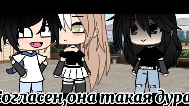 ~×Она такая дура!×~ смотреть онлайн