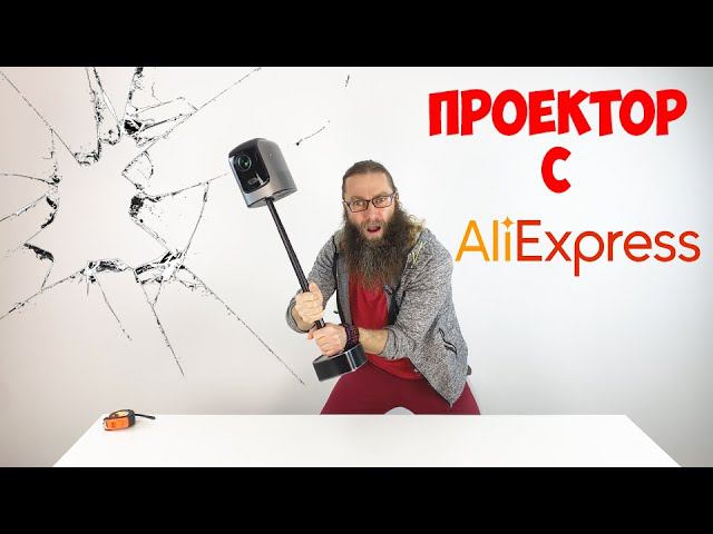 УМНЫЙ ПРОЕКТОР WZATCO A3 ? смотреть онлайн