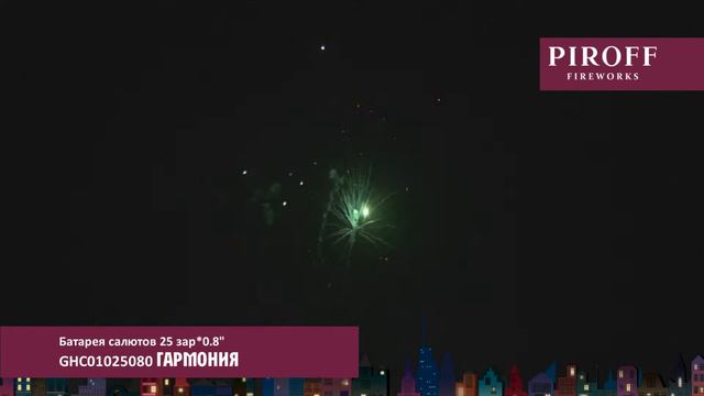 GHC01025080 ГАРМОНИЯ смотреть онлайн