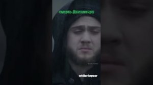 смерть всех героев великолепного века❤💔