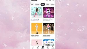 КАК СОЗДАТЬ ВИДЕО В ZEPETO?