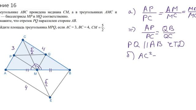 Тренировочная работа 4 СтатГрада по математике 11 класс 2019-2020 гг. от 11.03.2020. Задание 16.