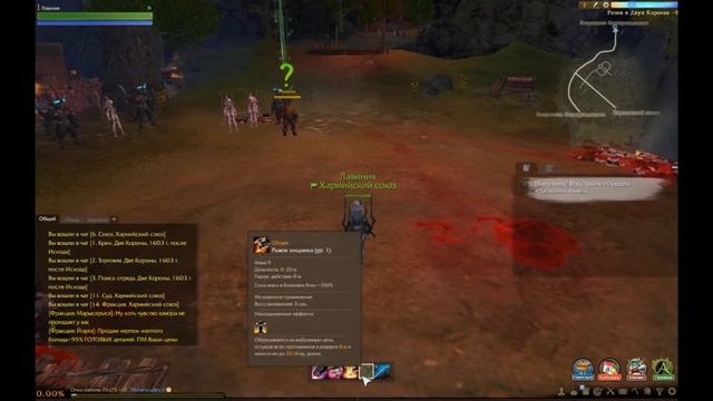 ArcheAge 3.0, Битворожденные. Часть 1 смотреть онлайн