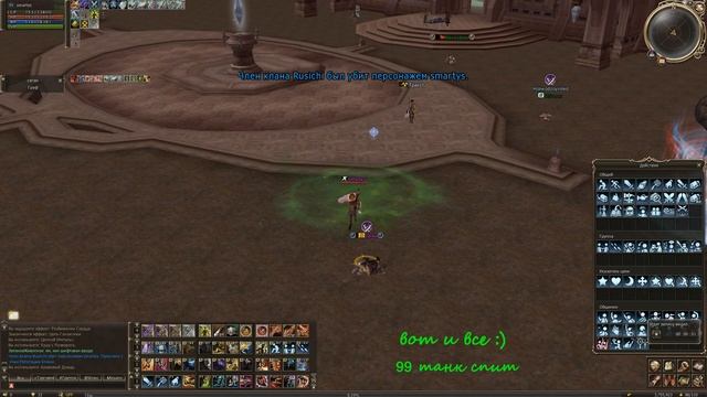 Lineage2 Lindvior - Призрачный Охотник Одала - [Atlant] smartys смотреть онлайн