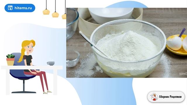 Сборник рецептов