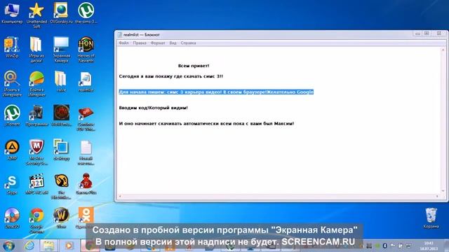 The Sims 3 карьера где скачать! смотреть онлайн