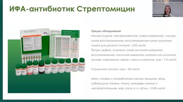 Ме­то­ды им­му­но­фер­мент­но­го ана­ли­за для кон­тро­ля без­опас­но­сти пи­ще­вой про­дук­ции смотреть онлайн