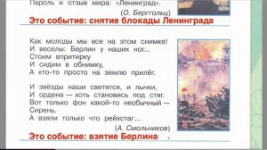 Страница 51 Рабочая тетрадь по окружающему миру за 4 класс 2 часть Плешаков Школа России