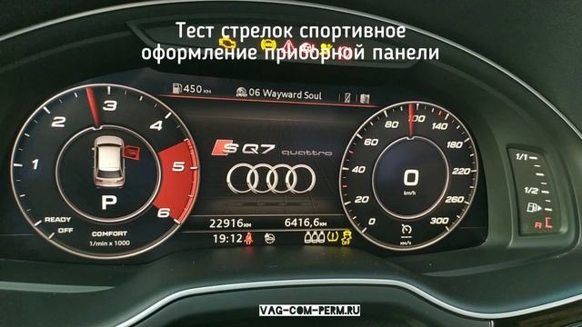 Audi Q7 4M Активация Audi Active Lane Assist и другие скрытые функции