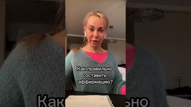 Аффирмации, как правильно составить. смотреть онлайн