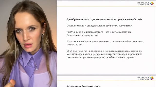 Мария Белоброва / Типология личности смотреть онлайн