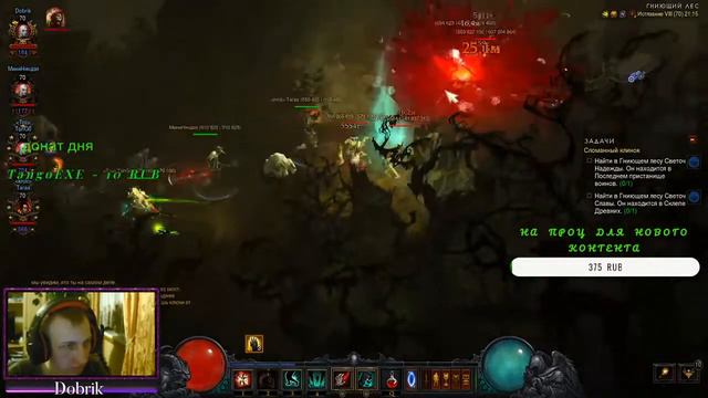 Стрим по Diablo 3 \ истязание 8 \ Старые герои новый заход смотреть онлайн