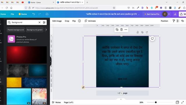 How to Create Bible Verse Image Online | Canva Design Hindi смотреть онлайн