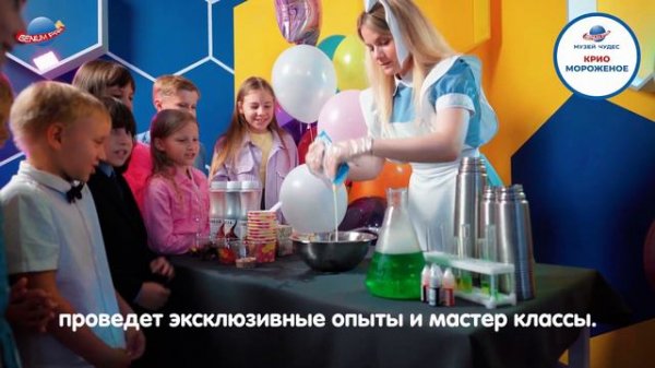 Музей чудес Geniumpark видеоэкскурсия