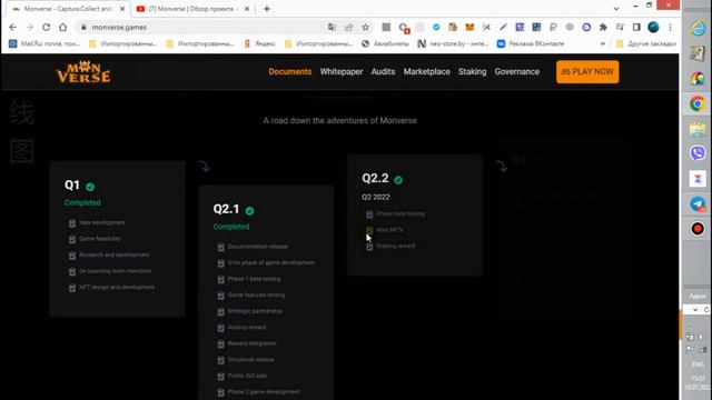 Monverse | Обзор проекта + #AIRDROP | # 2| Обзор смотреть онлайн