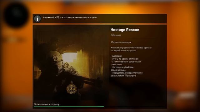 Как быстро выбить достижение с заложниками в CS:GO ?! смотреть онлайн