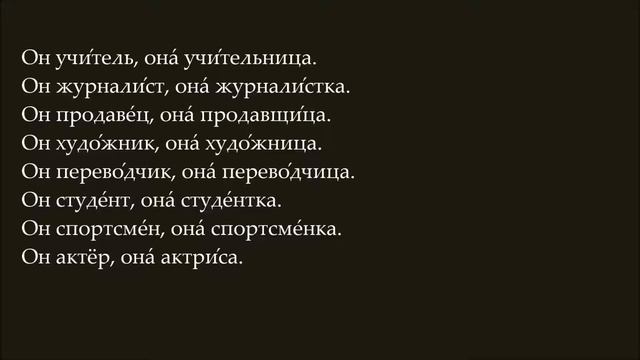 Русский язык для начинающих. УРОК 50. ПРОФЕССИИ смотреть онлайн