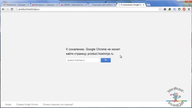 Хостинг Masterhost.ru. Используем субдомены.