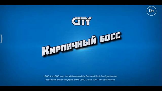 LEGO City Полиция - Кирпичный Босс Часть 1 и 2