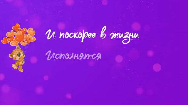 Поздравление Наталье смотреть онлайн