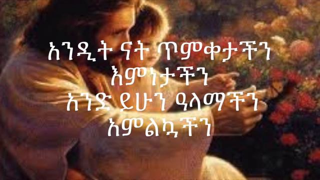 New Ethiopian orthodox mezmur 2014 Cherenet Senay Yegarsehaduta смотреть онлайн