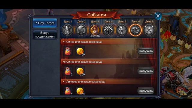 Goddess: Primal Chaos. Воин. День 3. Активное болотце на 447 сервере. смотреть онлайн
