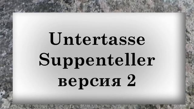 Не в своей тарелке... ? смотреть онлайн