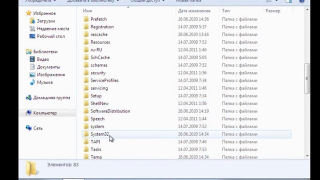 удалил папку System32 и вот что произошло (НЕ ПОВТОРЯТЬ) смотреть онлайн