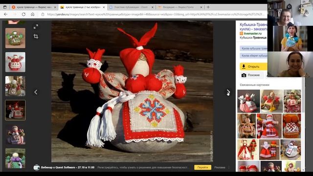Куклотерапия как средство эмоционального благополучия детей и взрослых-2 смотреть онлайн