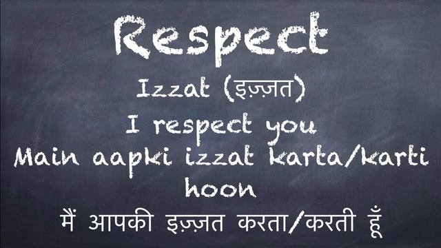 Learn Hindi: How to pronounce "Respect" in Hindi смотреть онлайн