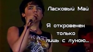 Юрий Шатунов - Я откровенен (remix DJ Crash)