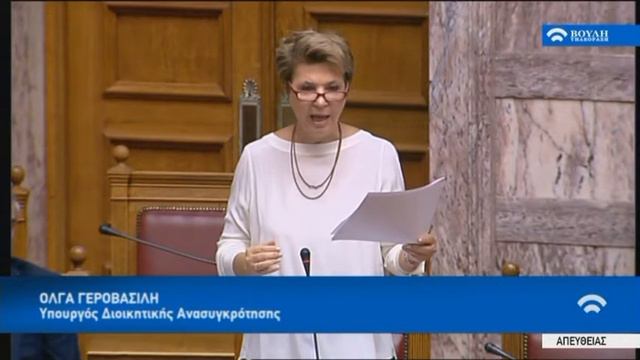 Γεροβασίλη - Απάντηση σε επίκαιρη ερώτηση, 21-9-2017 смотреть онлайн