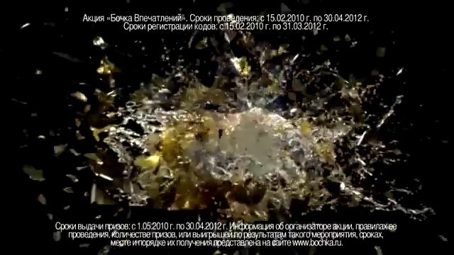 Золотая Бочка. Бочка Впечатлений. смотреть онлайн