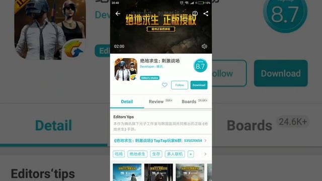 Как скачать Tap Tap и раньше всех тестить обновление Rules of Survival смотреть онлайн