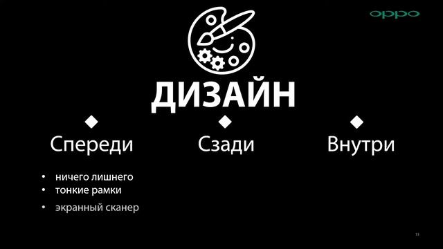 OPPO с B.Ro - Серия Reno продуктовая презентация смотреть онлайн
