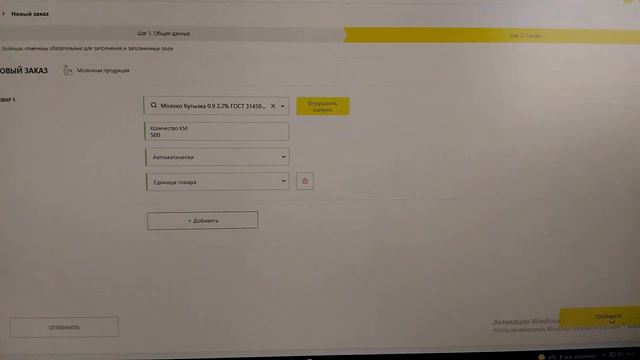 Маркировка молочки ошибки ЛК смотреть онлайн
