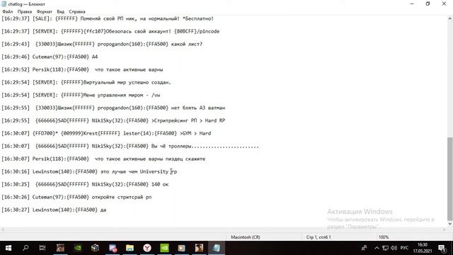 КАК СКОПИРОВАТЬ АБСОЛЮТНО ЛЮБОЙ ТЕКСТ С ЧАТА БЕЗ СКРИПТОВ? | GTA SAMP смотреть онлайн