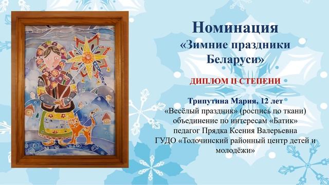 Калядная зорка 2020 смотреть онлайн