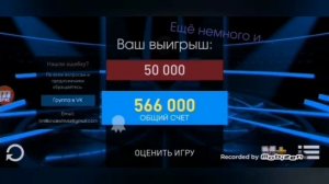 Кто хочет стать миллионером? Сезон 1 Выпуск 9
