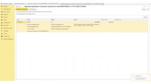 Учёт сложной аренды с дисконтированием в 1С 8.3. Бухгалтерия. Версия КОРП. ФСБУ 25 /2018.