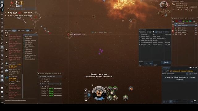 EVE Online - Убийство офицера Raysere Giant у Blood Raider смотреть онлайн