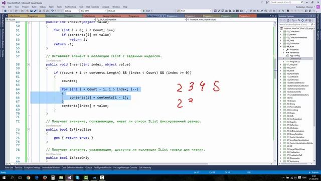 How to C# Professional.Интерфейс IList. смотреть онлайн