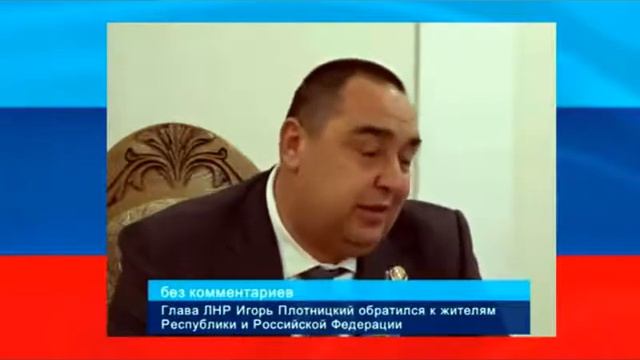 Пресс конференция Игоря Плотницкого Луганск 21 11 17 смотреть онлайн