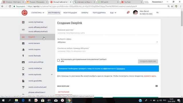 Как зарабатывать много с EPN ? смотреть онлайн