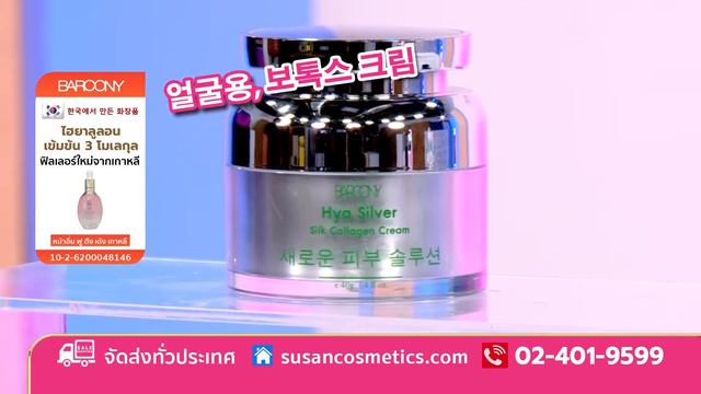 BARCONY Set หน้าอิ่มฟูตึงเด้งเกาหลี смотреть онлайн