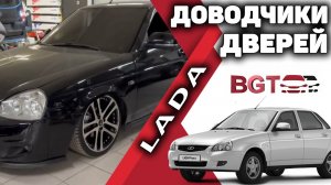 ВАЗ - доводчики дверей